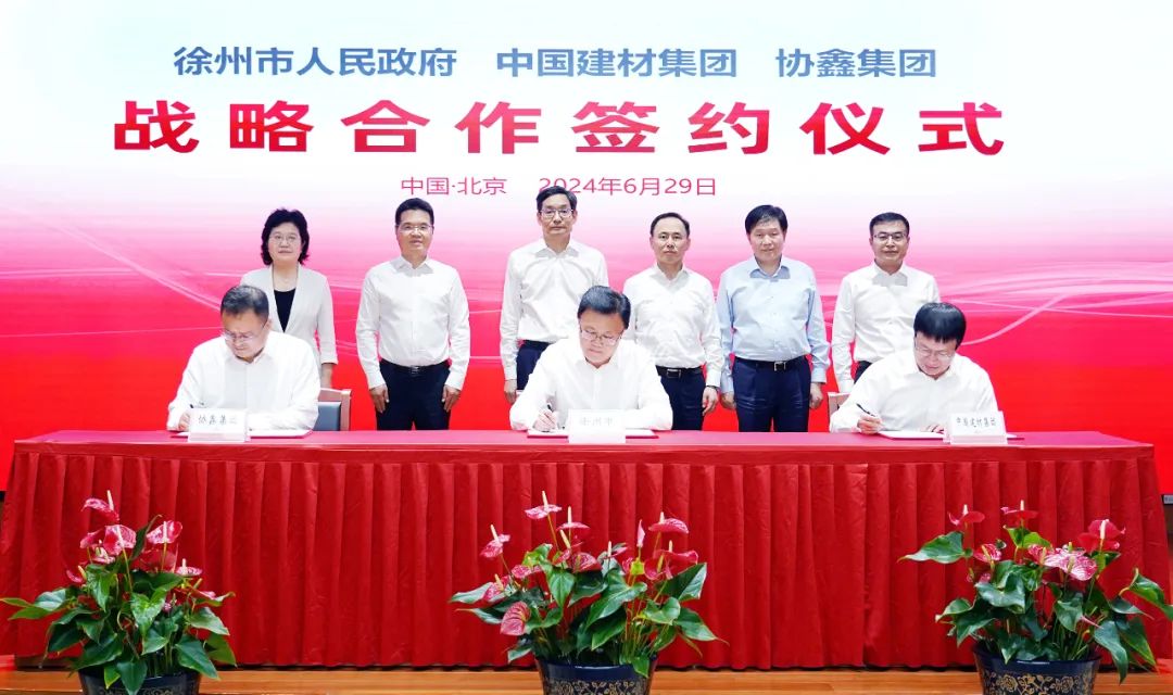 		尊龙凯时集团与徐州市、协鑫集团签署战略相助协议_尊龙凯时要闻_尊龙凯时集团有限公司	