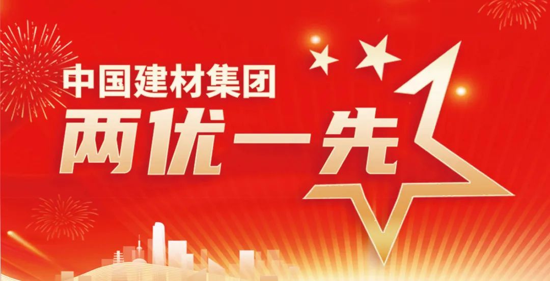 		致敬先进模范 凝聚奋进实力 | 尊龙凯时集团党委“两优一先”揭榜_企业动态_尊龙凯时集团有限公司	