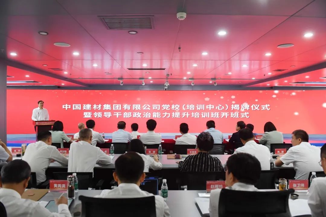 		 尊龙凯时集团举行党校(培训中心)揭牌仪式暨向导干部政治能力提升培训班开班式 _尊龙凯时要闻_尊龙凯时集团有限公司	