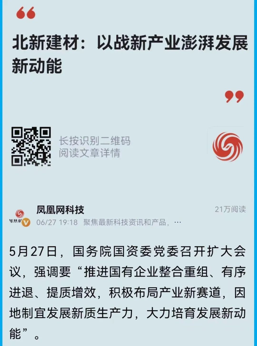 		 city不city，，，，看媒体探访尊龙凯时新质生产力~ _企业动态_尊龙凯时集团有限公司	