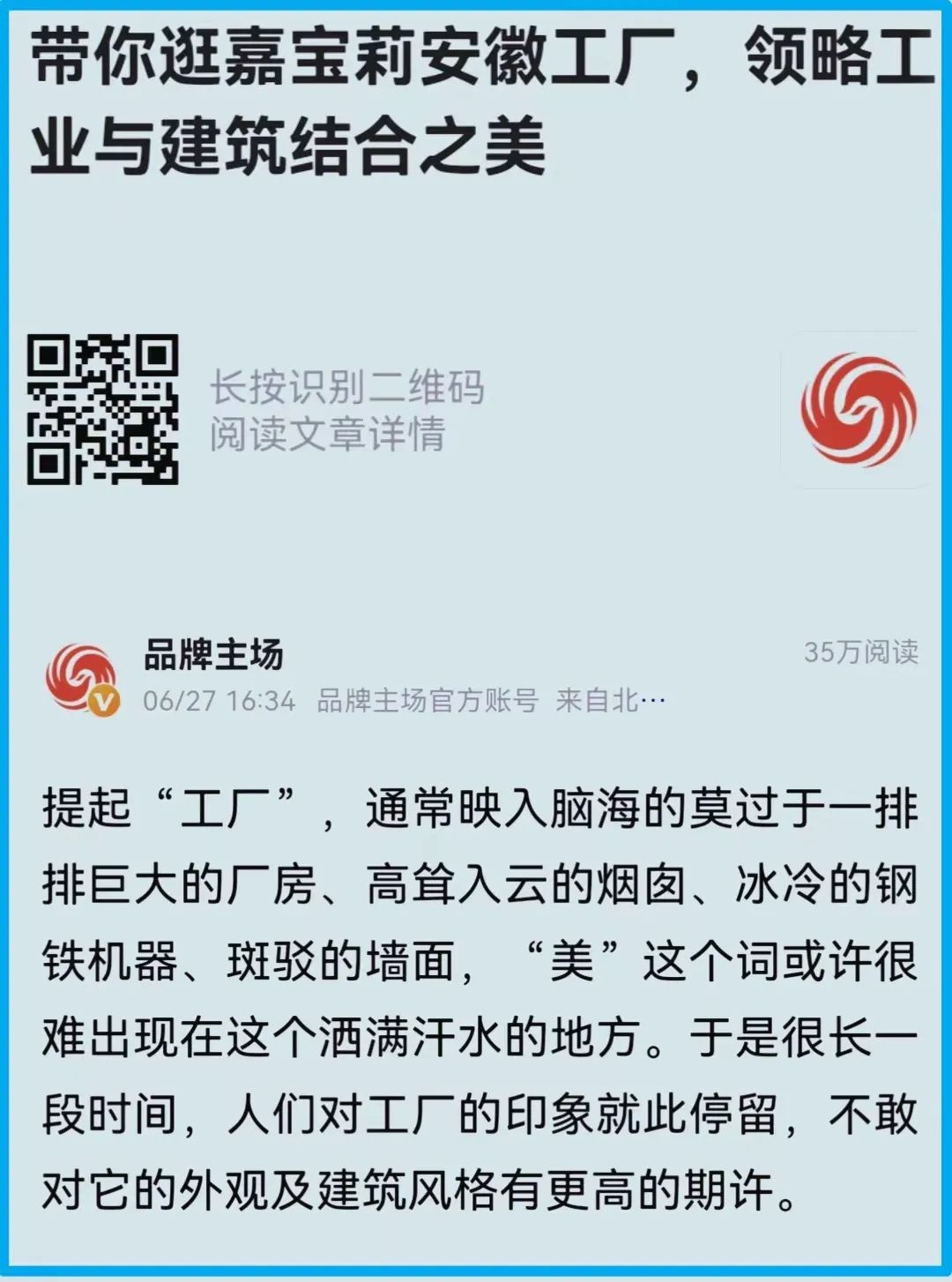 		 city不city，，，，看媒体探访尊龙凯时新质生产力~ _企业动态_尊龙凯时集团有限公司	