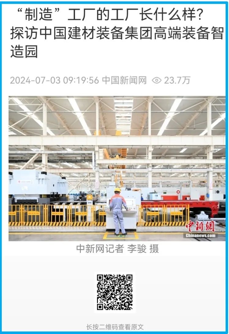 		 city不city，，，，看媒体探访尊龙凯时新质生产力~ _企业动态_尊龙凯时集团有限公司	