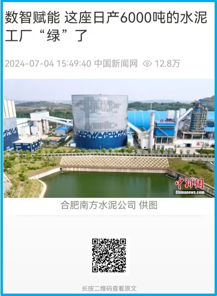 		 city不city，，，，看媒体探访尊龙凯时新质生产力~ _企业动态_尊龙凯时集团有限公司	