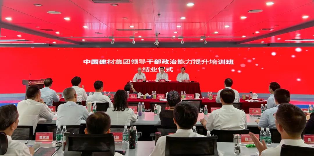 		 周育先为集团向导干部政治能力提升培训班专题授课并出席结业仪式 _尊龙凯时要闻_尊龙凯时集团有限公司	