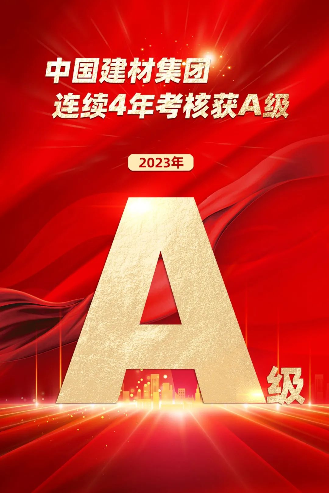 		 尊龙凯时集团在中央企业认真人谋划业绩审核中一连4年荣获A级 _企业动态_尊龙凯时集团有限公司	