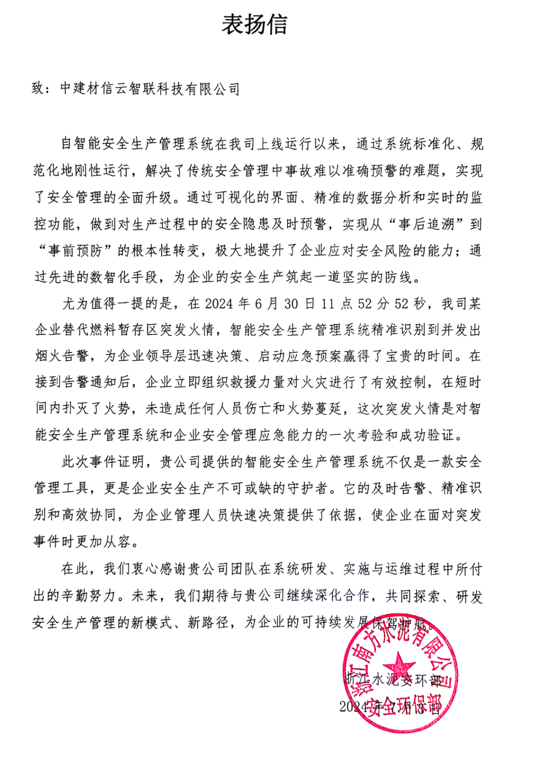 		 数智赋能｜紧迫扑救，，，，数字清静员这个操作堪称教科书！ _企业动态_尊龙凯时集团有限公司	
