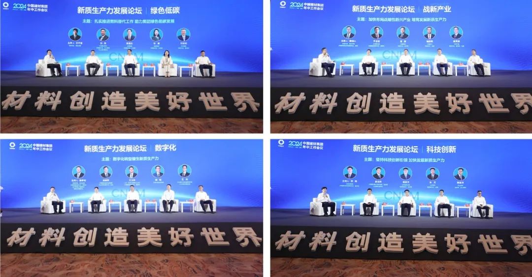 		尊龙凯时集团召开2024年年中事情聚会暨刷新深化提升行动中期推进会_尊龙凯时要闻_尊龙凯时集团有限公司	