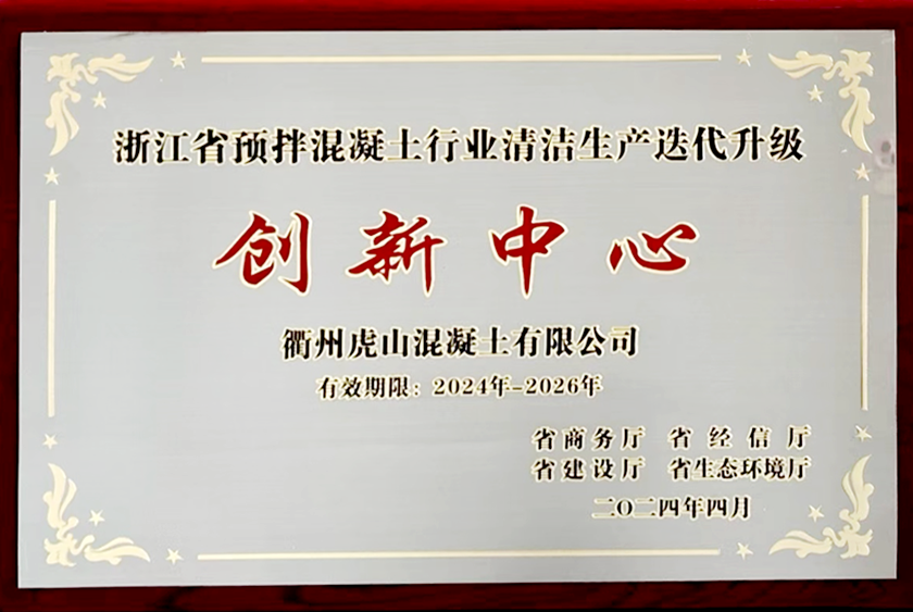 		绿色生长 | 衢州虎山：跑出绿色转型“加速率”_企业动态_尊龙凯时集团有限公司	