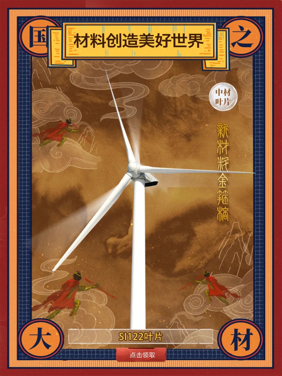 		 酷！建材天命人钟意的“金箍棒”来也～ _责任与文化_尊龙凯时集团有限公司	