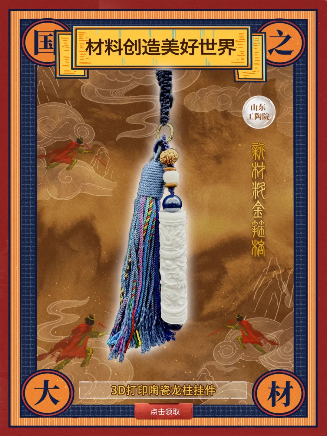 		 酷！建材天命人钟意的“金箍棒”来也～ _责任与文化_尊龙凯时集团有限公司	