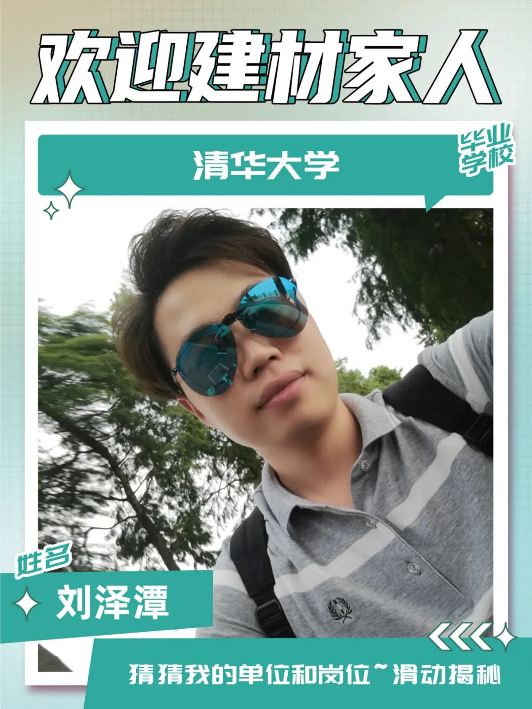 		 九月，，，，，迎新～ _责任与文化_尊龙凯时集团有限公司	