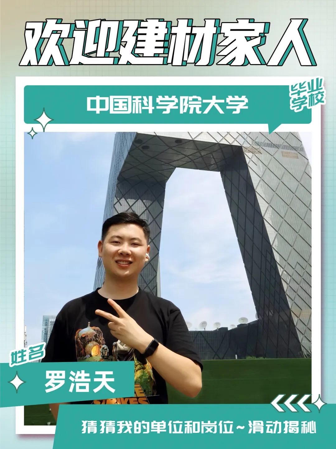 		 九月，，，，，迎新～ _责任与文化_尊龙凯时集团有限公司	
