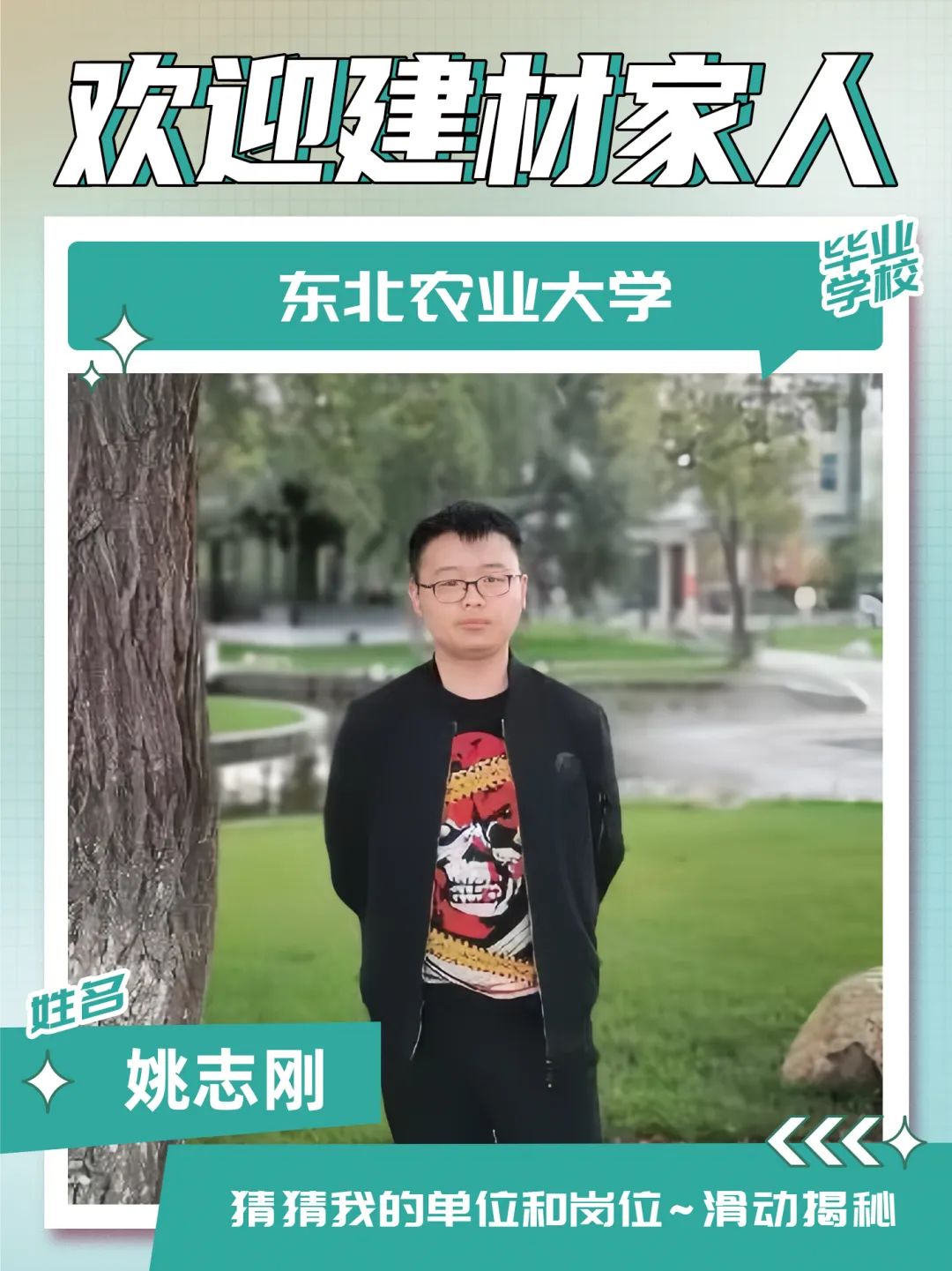 		 九月，，，，，迎新～ _责任与文化_尊龙凯时集团有限公司	