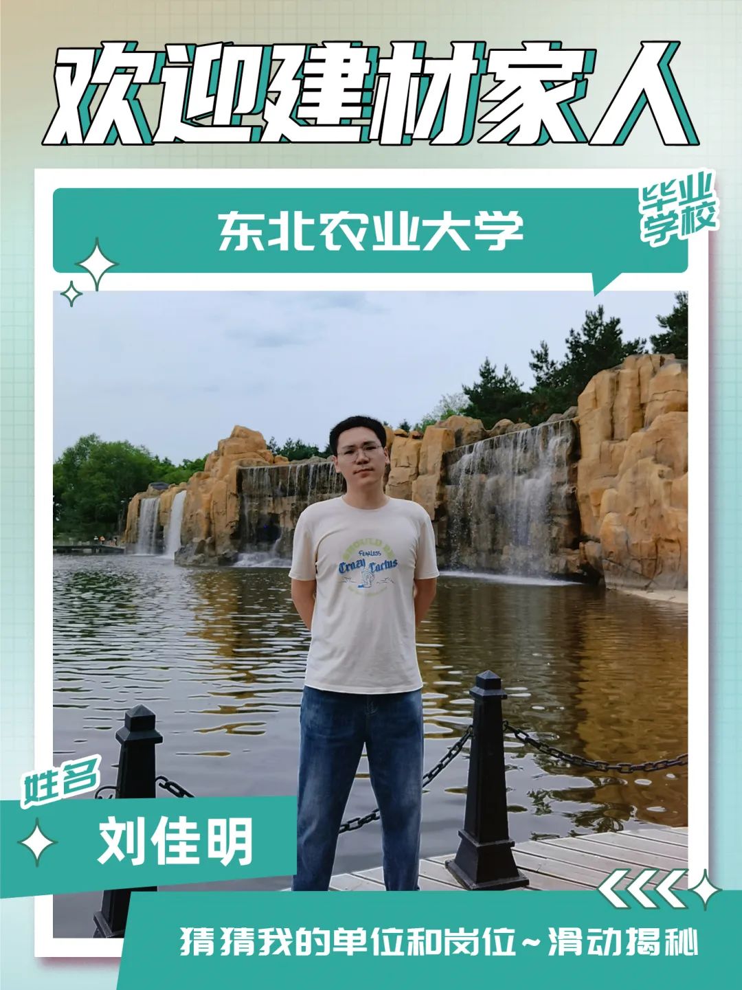 		 九月，，，，，迎新～ _责任与文化_尊龙凯时集团有限公司	