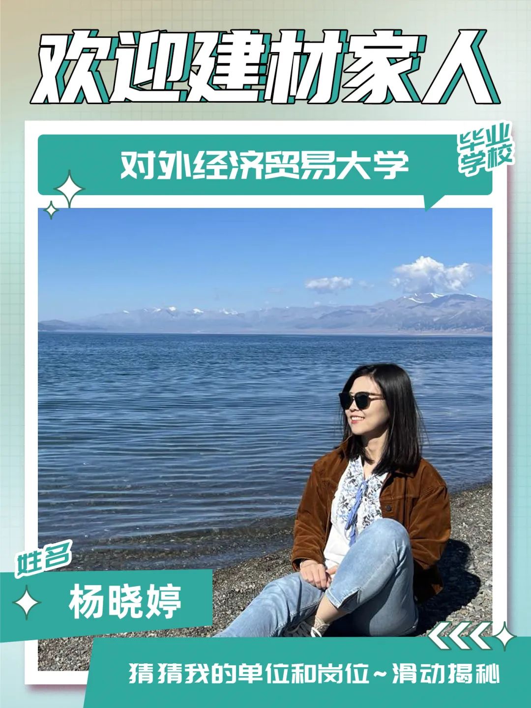 		 九月，，，，，迎新～ _责任与文化_尊龙凯时集团有限公司	