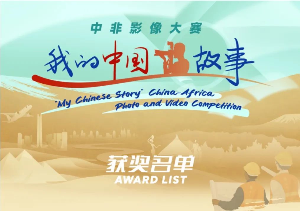 		 尊龙凯时在非企业获得人民日报、CGTN、中国新闻网等媒体关注并报道 _媒体报道_尊龙凯时集团有限公司	