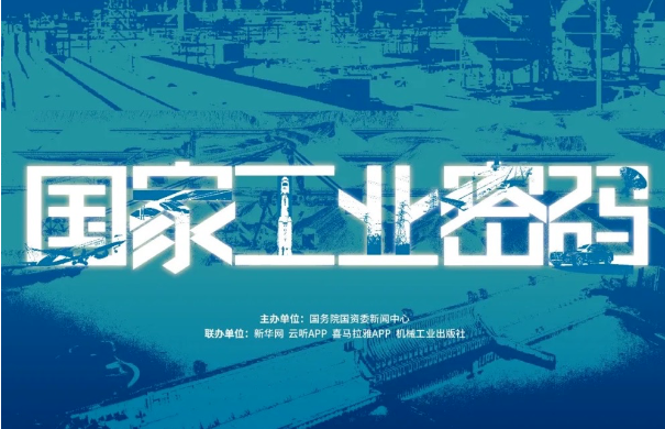 		 致敬75周年 | 国家工业密码：玻璃钢，，，，，是玻璃照旧钢？？？？？？（附音频） _企业动态_尊龙凯时集团有限公司	