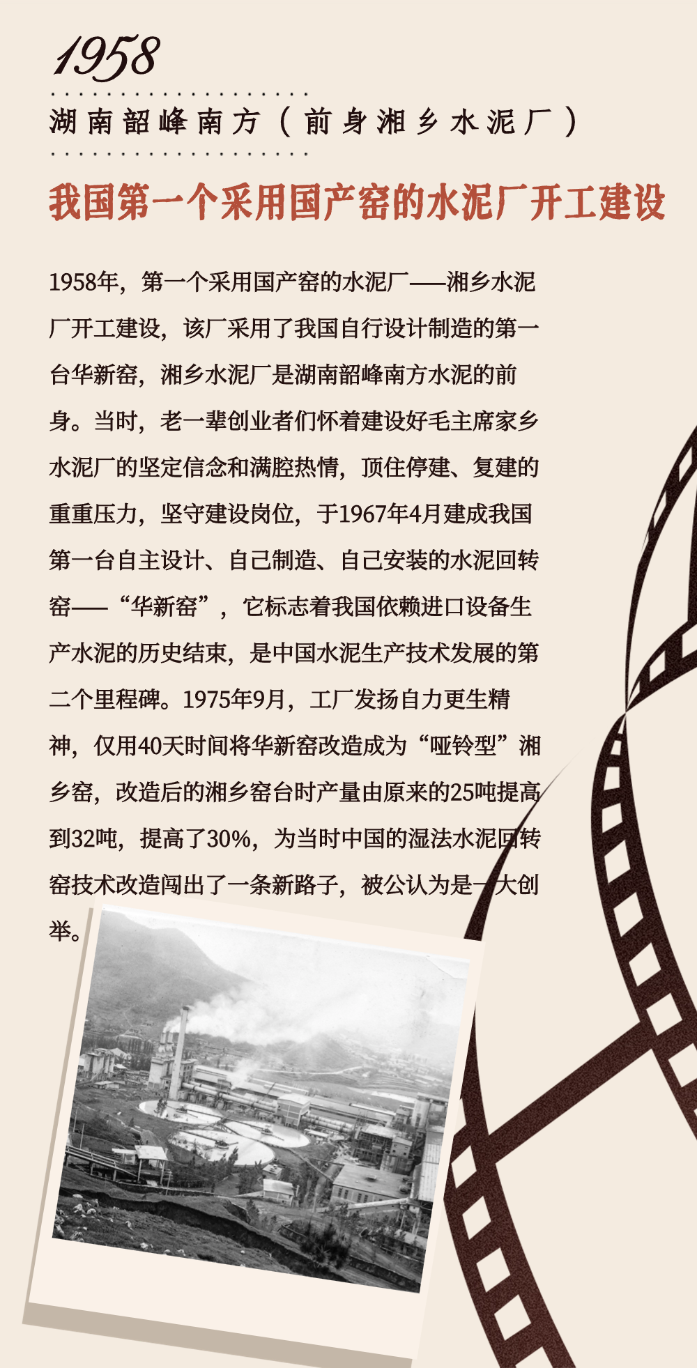 		 致敬75周年 | 从“中国第一”到“天下领先”，，，，，我们凝心聚力向“新”行 _企业动态_尊龙凯时集团有限公司	