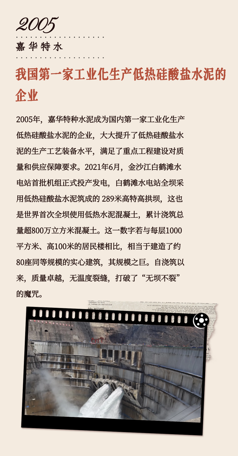 		 致敬75周年 | 从“中国第一”到“天下领先”，，，，，我们凝心聚力向“新”行 _企业动态_尊龙凯时集团有限公司	