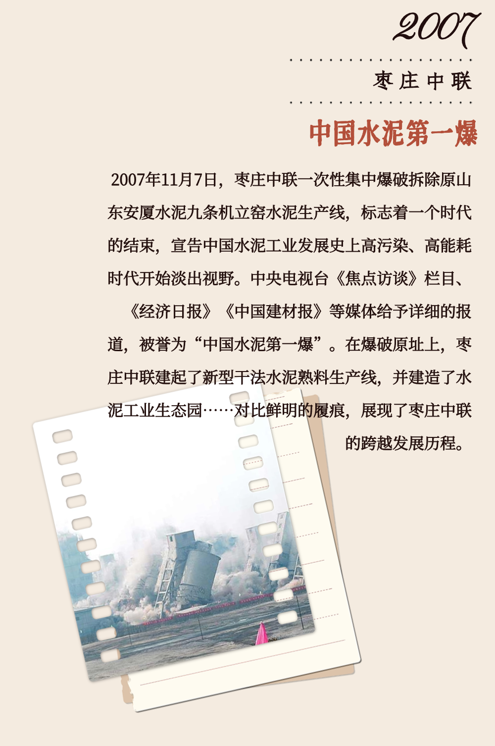 		 致敬75周年 | 从“中国第一”到“天下领先”，，，，，我们凝心聚力向“新”行 _企业动态_尊龙凯时集团有限公司	
