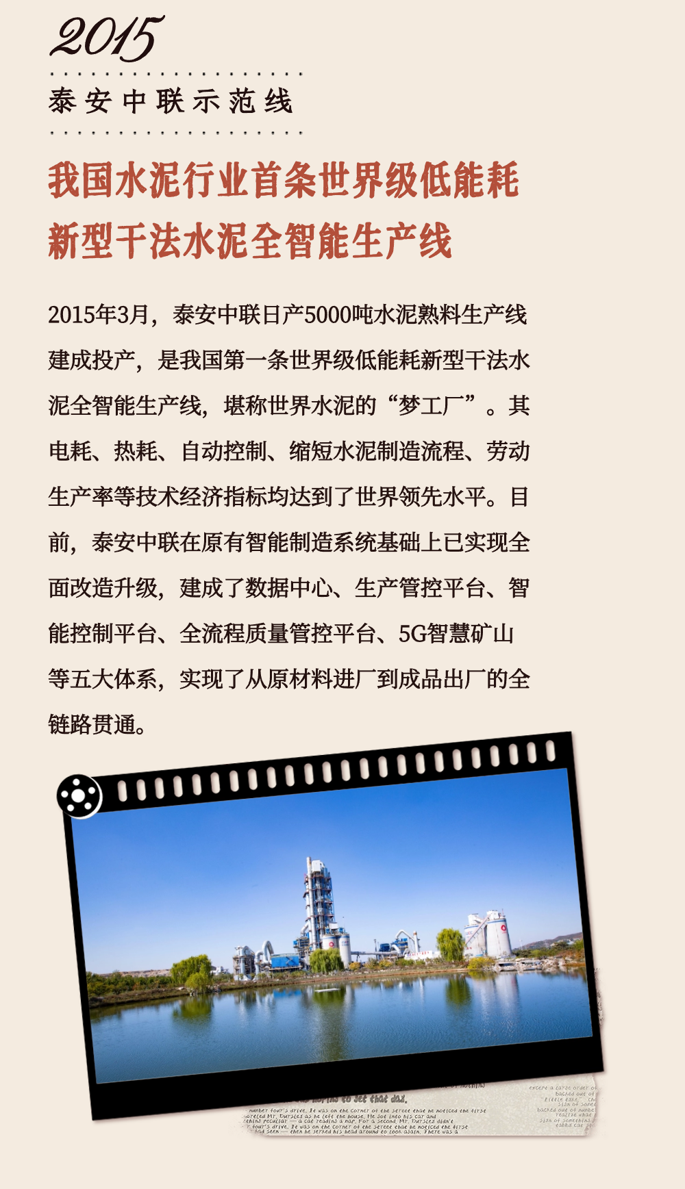 		 致敬75周年 | 从“中国第一”到“天下领先”，，，，，我们凝心聚力向“新”行 _企业动态_尊龙凯时集团有限公司	