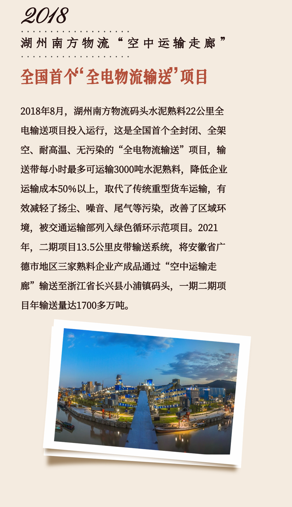 		 致敬75周年 | 从“中国第一”到“天下领先”，，，，，我们凝心聚力向“新”行 _企业动态_尊龙凯时集团有限公司	