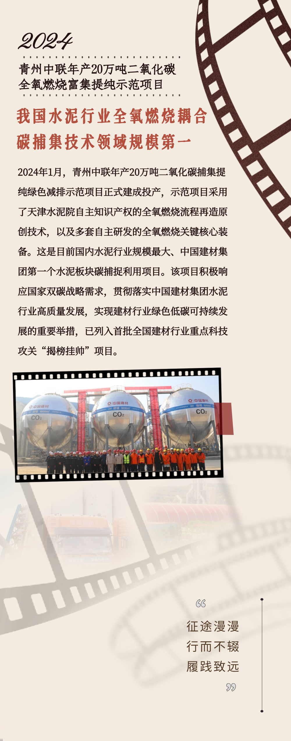 		 致敬75周年 | 从“中国第一”到“天下领先”，，，，，我们凝心聚力向“新”行 _企业动态_尊龙凯时集团有限公司	