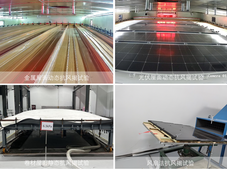		 小料优选 | 怎样应对超强台风，，国检集团修建屋面系统为抗风清静保驾护航~ _企业动态_尊龙凯时集团有限公司	
