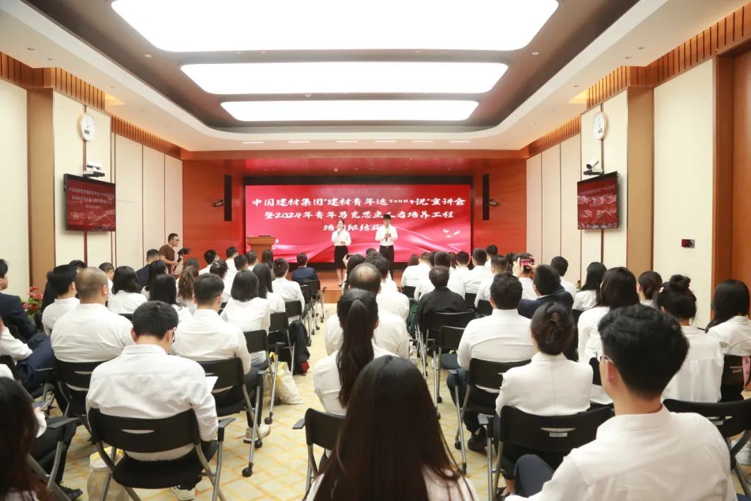 		“青马”赋能 向“新”而行 ——尊龙凯时集团团委举行2024年轻年马克思主义者作育工程培训班_尊龙凯时要闻_尊龙凯时集团有限公司	