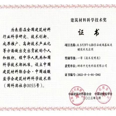 		宣贯三中全会精神举行时丨凯盛科技：以进一步周全深化刷新推动玻璃新质料工业立异自强_深化刷新_尊龙凯时集团有限公司	