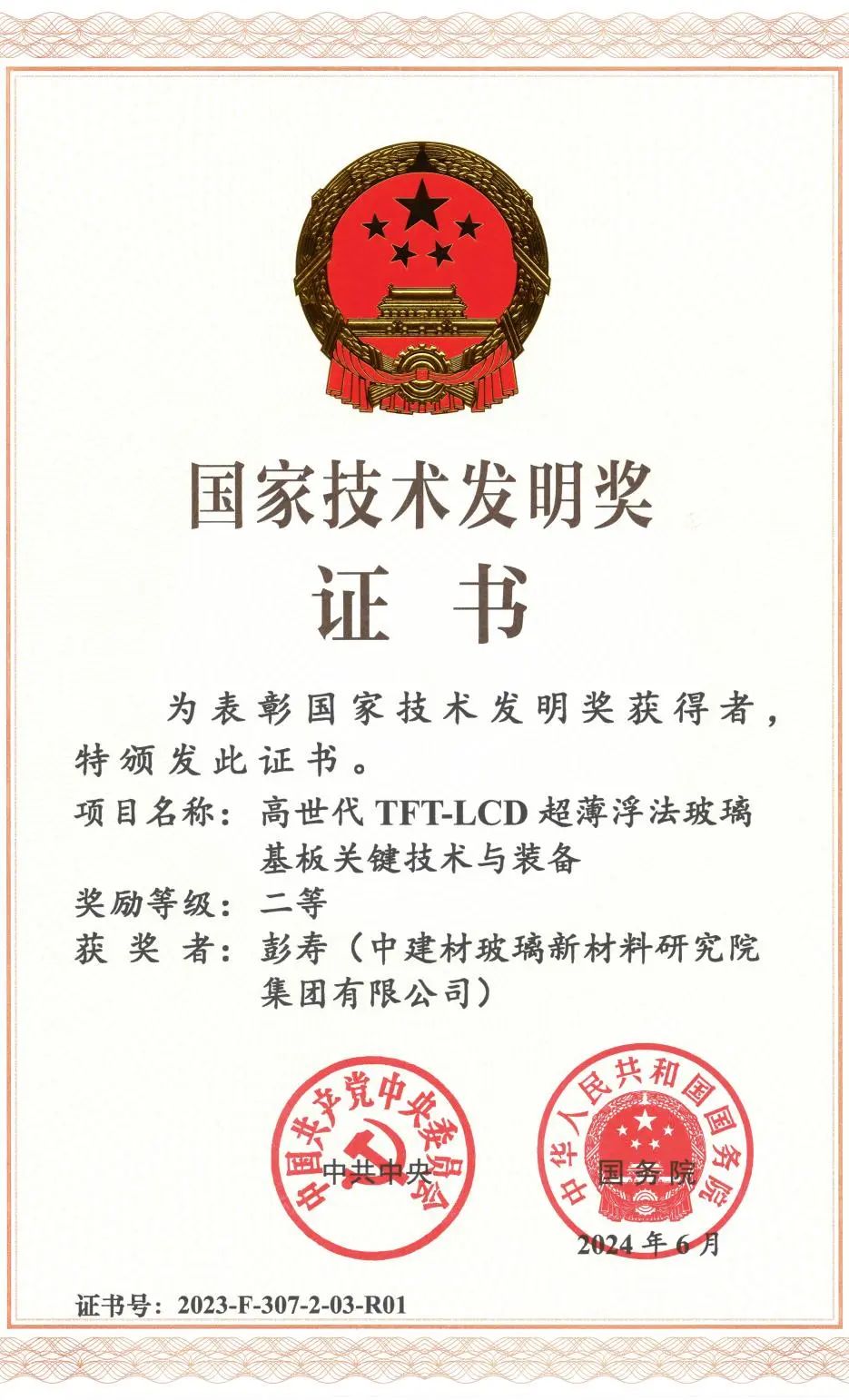 		宣贯三中全会精神举行时丨凯盛科技：以进一步周全深化刷新推动玻璃新质料工业立异自强_深化刷新_尊龙凯时集团有限公司	