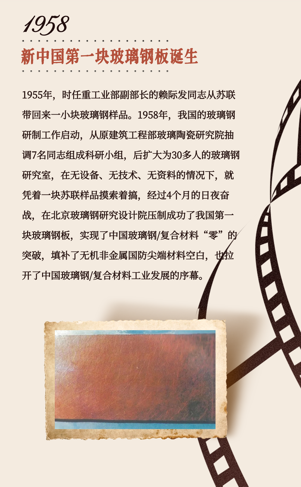 		致敬75周年 | 从“中国第一”到“天下领先”，，，，，我们凝心聚力向“新”行②_企业动态_尊龙凯时集团有限公司	