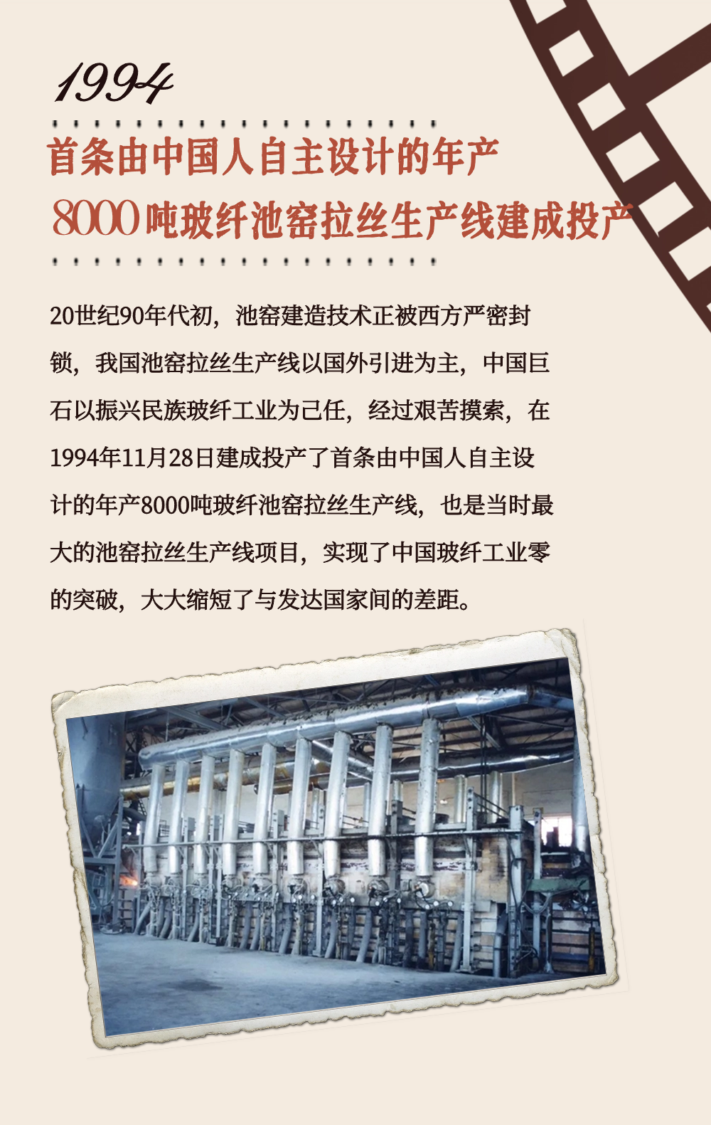 		致敬75周年 | 从“中国第一”到“天下领先”，，，，，我们凝心聚力向“新”行②_企业动态_尊龙凯时集团有限公司	