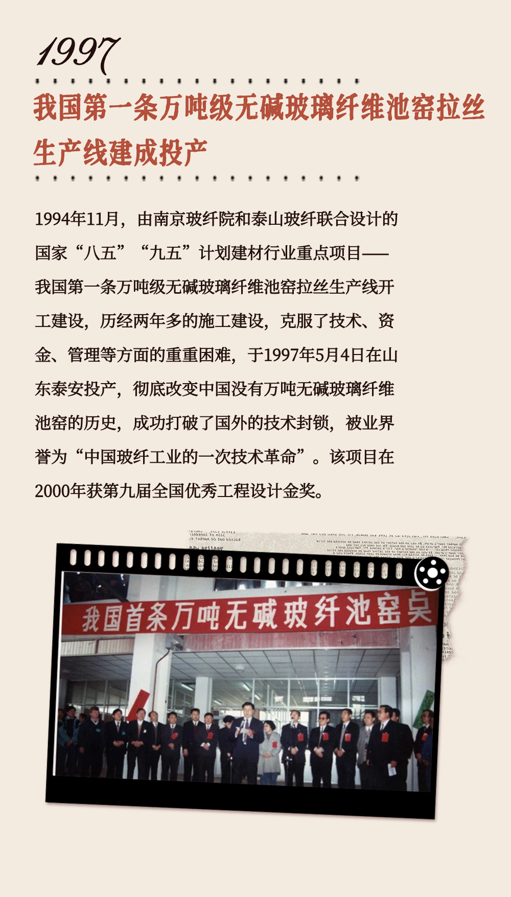 		致敬75周年 | 从“中国第一”到“天下领先”，，，，，我们凝心聚力向“新”行②_企业动态_尊龙凯时集团有限公司	