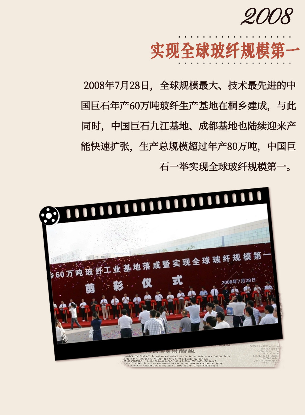 		致敬75周年 | 从“中国第一”到“天下领先”，，，，，我们凝心聚力向“新”行②_企业动态_尊龙凯时集团有限公司	