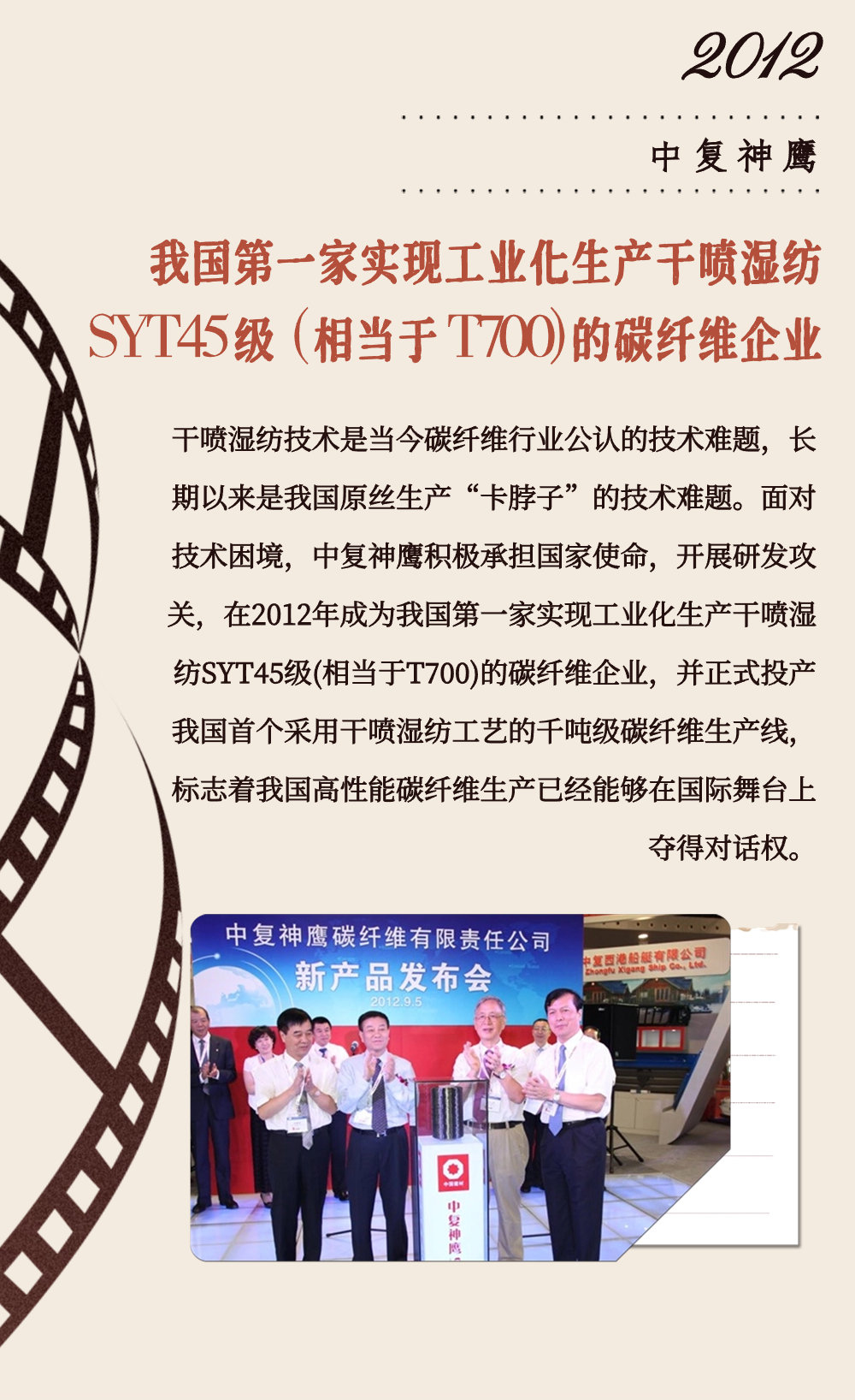 		致敬75周年 | 从“中国第一”到“天下领先”，，，，，我们凝心聚力向“新”行②_企业动态_尊龙凯时集团有限公司	