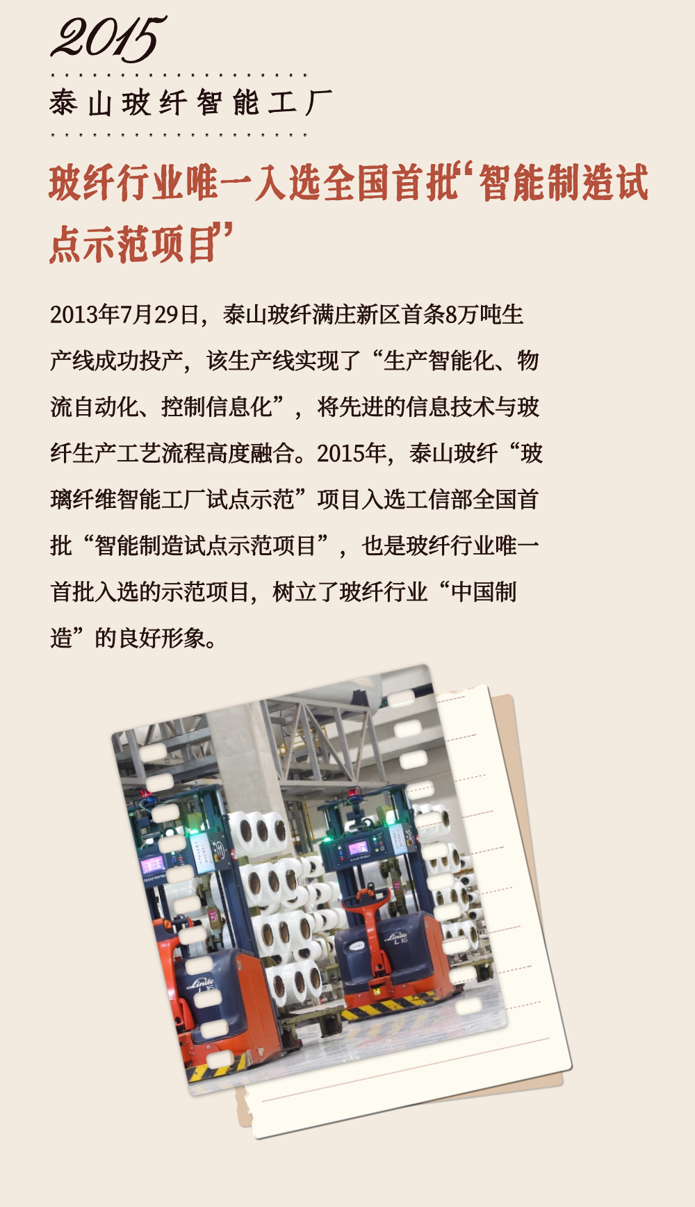		致敬75周年 | 从“中国第一”到“天下领先”，，，，，我们凝心聚力向“新”行②_企业动态_尊龙凯时集团有限公司	