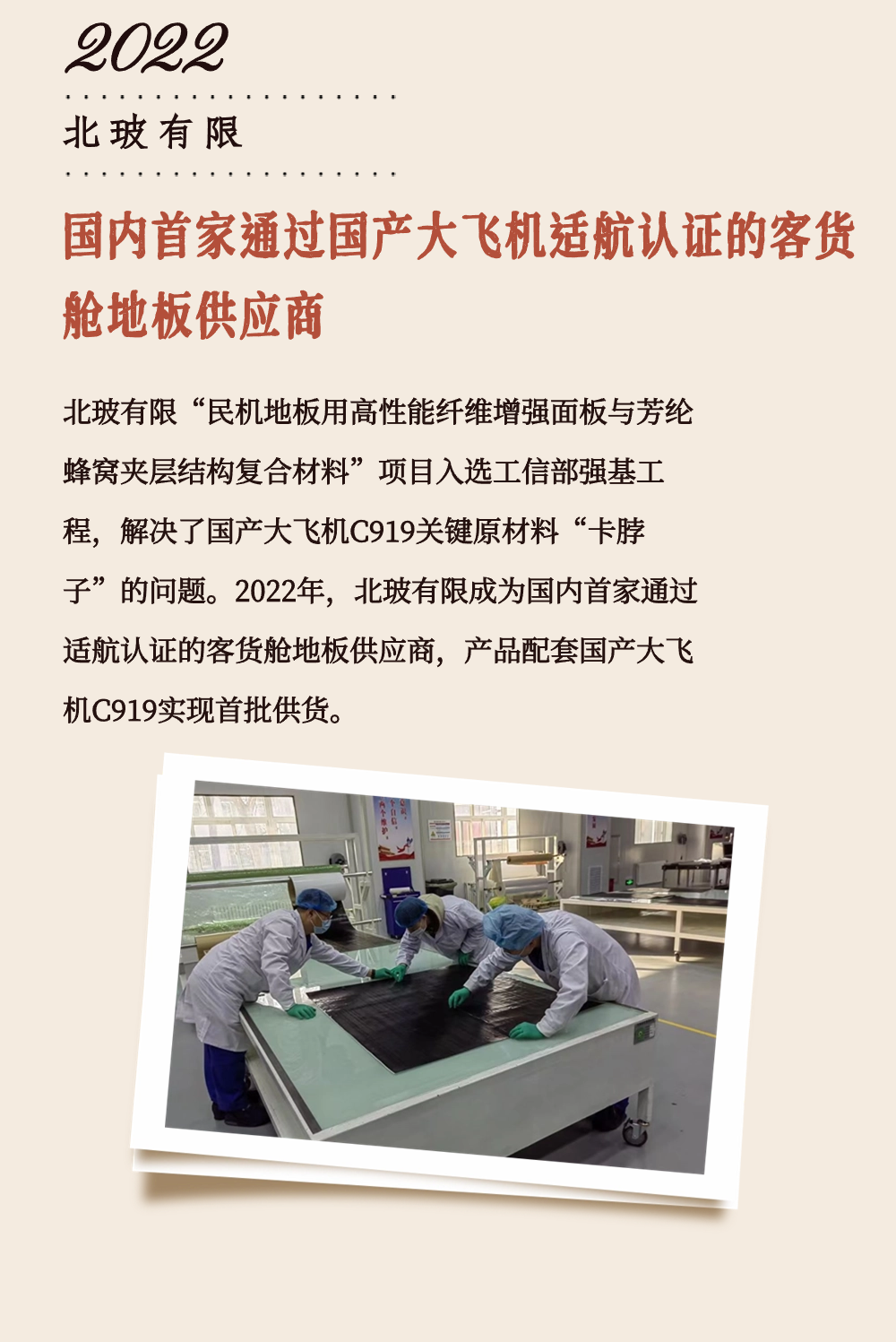 		致敬75周年 | 从“中国第一”到“天下领先”，，，，，我们凝心聚力向“新”行②_企业动态_尊龙凯时集团有限公司	