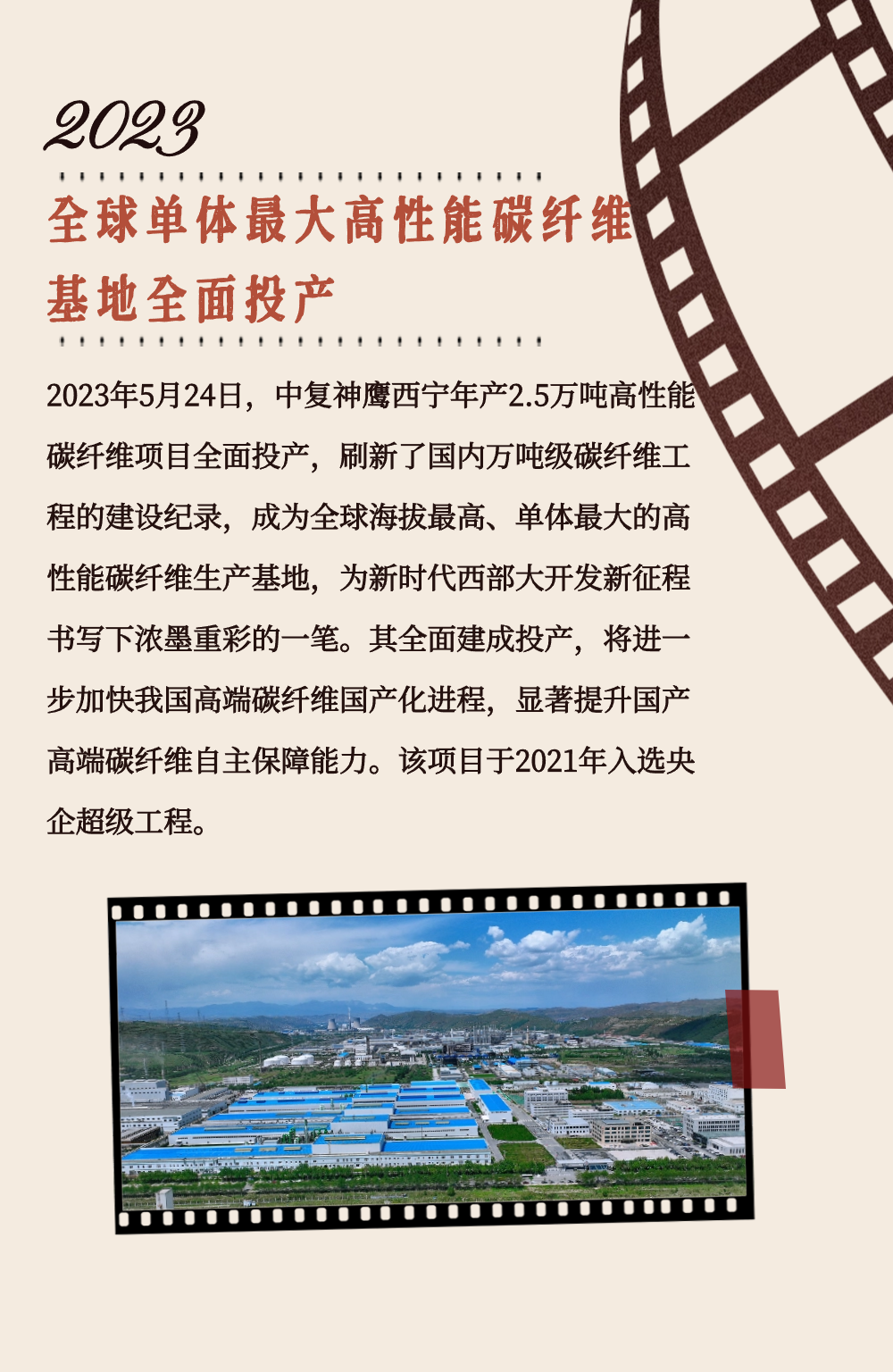 		致敬75周年 | 从“中国第一”到“天下领先”，，，，，我们凝心聚力向“新”行②_企业动态_尊龙凯时集团有限公司	