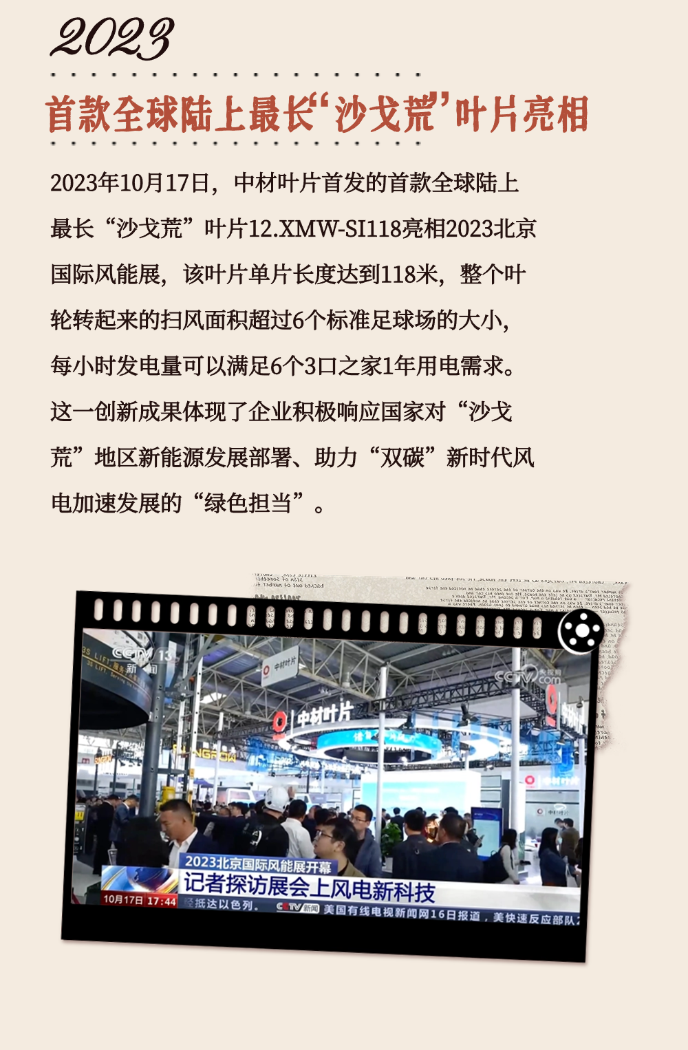 		致敬75周年 | 从“中国第一”到“天下领先”，，，，，我们凝心聚力向“新”行②_企业动态_尊龙凯时集团有限公司	