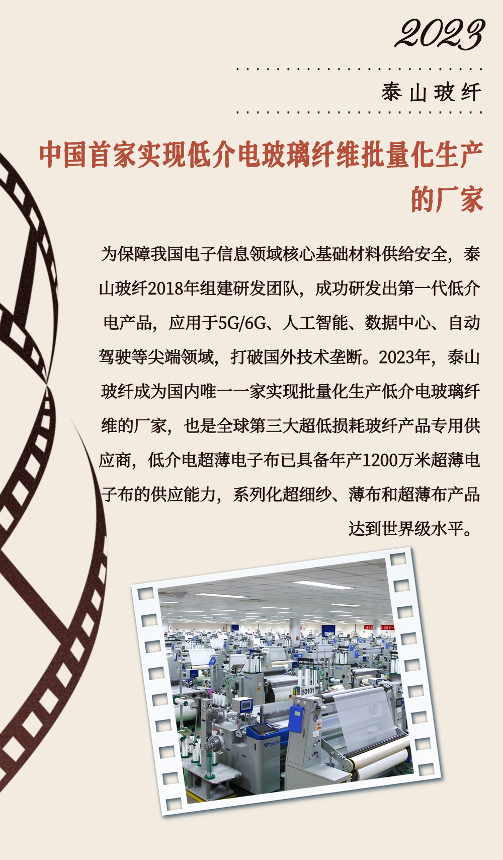 		致敬75周年 | 从“中国第一”到“天下领先”，，，，，我们凝心聚力向“新”行②_企业动态_尊龙凯时集团有限公司	