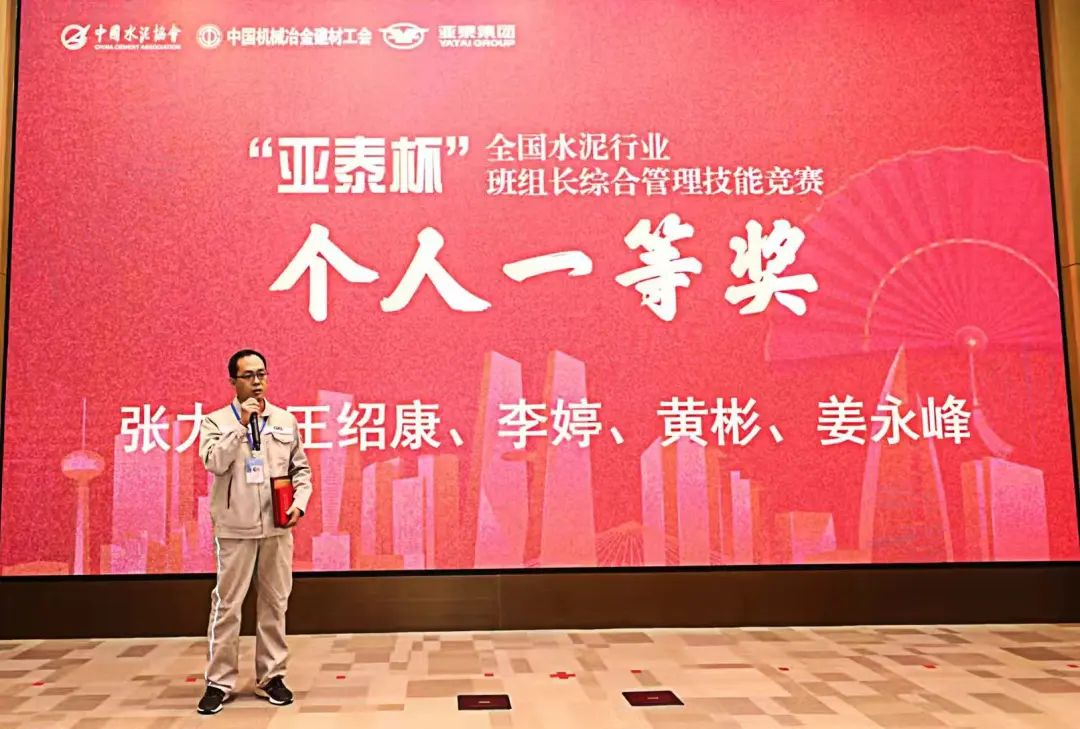 		 出彩建材人 | 鲁南中联张力：立异是我们实现手艺进阶的法宝 _人物_尊龙凯时集团有限公司	