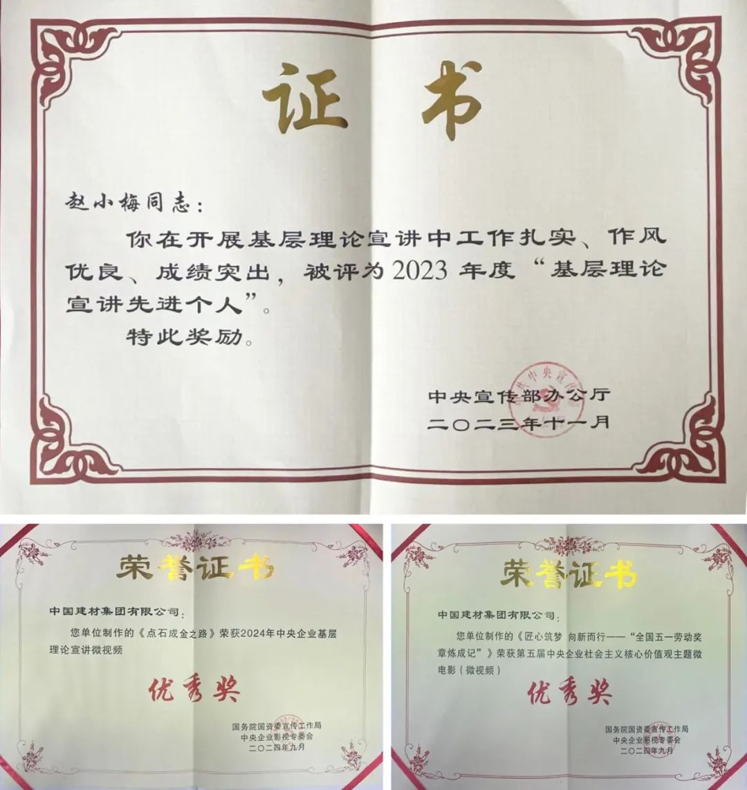 		 出彩建材人 | 他们的事迹微视频获国务院国资委奖项！ _人物_尊龙凯时集团有限公司	