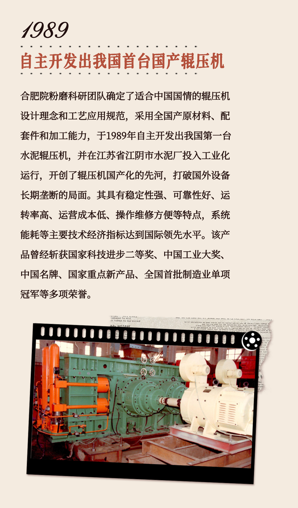 		 致敬75周年 | 从“中国第一”到“天下领先”，，，，，我们凝心聚力向“新”行③ _企业动态_尊龙凯时集团有限公司	