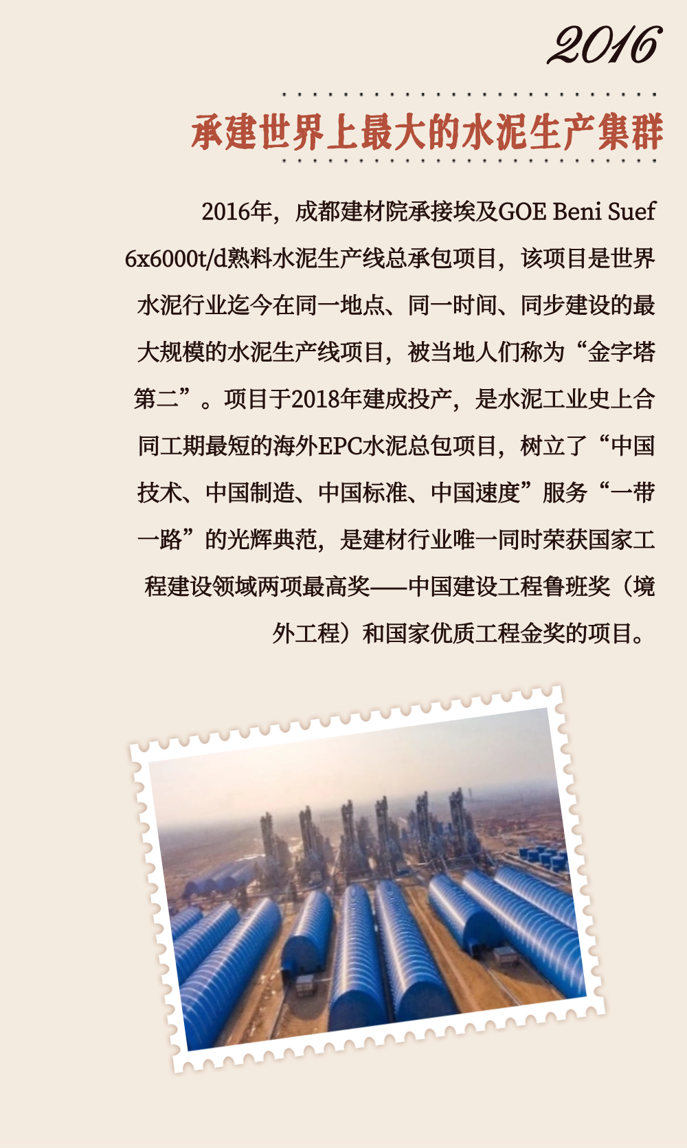		 致敬75周年 | 从“中国第一”到“天下领先”，，，，，我们凝心聚力向“新”行③ _企业动态_尊龙凯时集团有限公司	