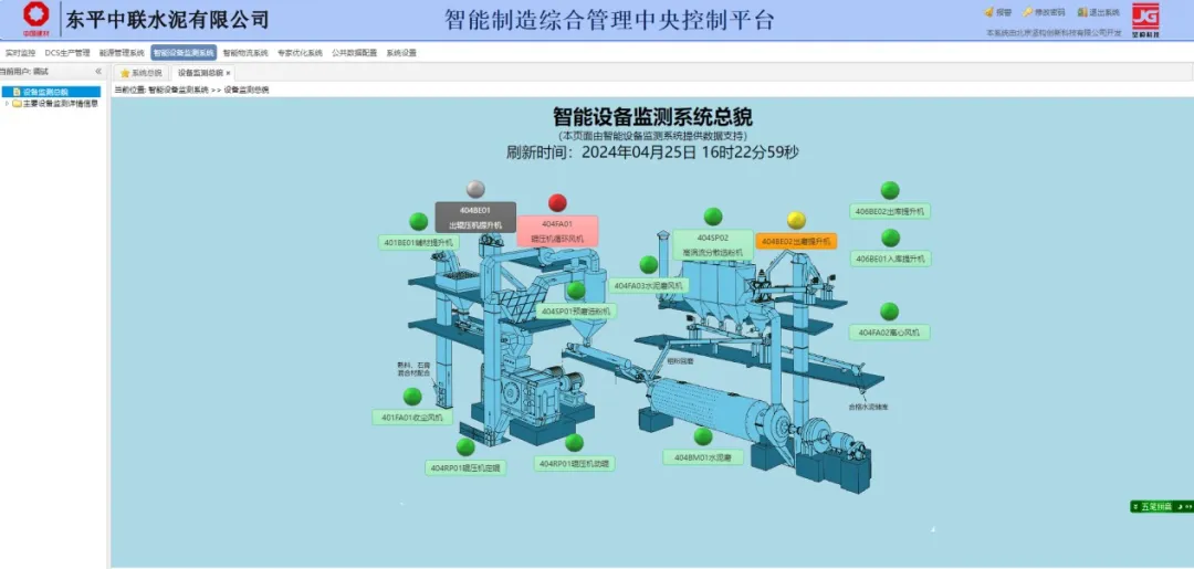 		 宣贯三中全会精神举行时丨中联水泥：走好转型升级这条必由之路 _深化刷新_尊龙凯时集团有限公司	