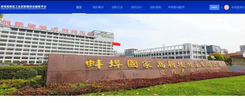 		 数智赋能 | 中研院工业互联网立异中心：窥数智天下，，，见玻璃乾坤 _企业动态_尊龙凯时集团有限公司	