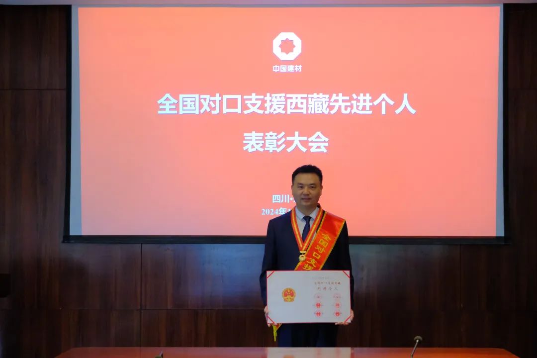 		 嘉华水泥召开杨晓勇同志荣获“天下对口支援西藏先进小我私家”表扬大会 _人物_尊龙凯时集团有限公司	