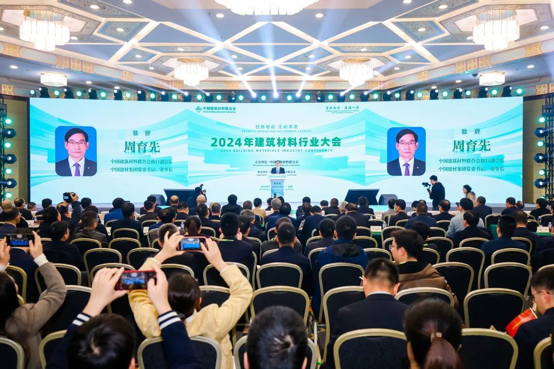 		 周育先受邀出席2024年修建质料行业大会暨建设建材领域交流对接运动 _尊龙凯时要闻_尊龙凯时集团有限公司	