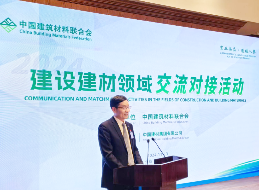 		 周育先受邀出席2024年修建质料行业大会暨建设建材领域交流对接运动 _尊龙凯时要闻_尊龙凯时集团有限公司	